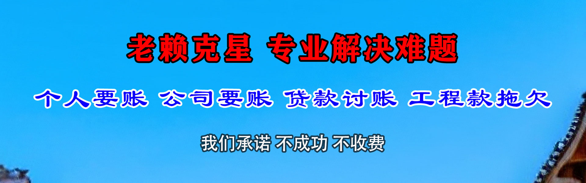 延平收债公司